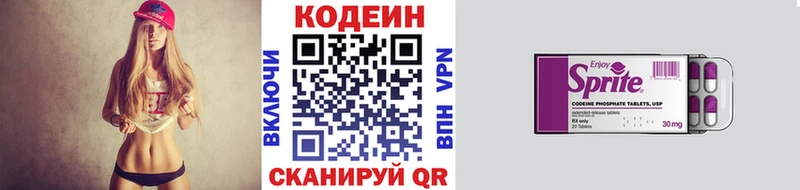 MEGA   Собинка  Кодеин Purple Drank 
