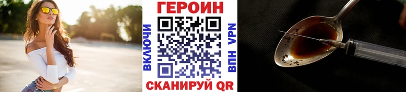Героин Heroin  Собинка 