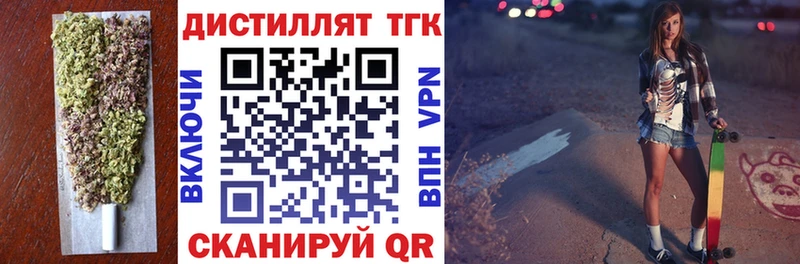Дистиллят ТГК THC oil  Собинка 